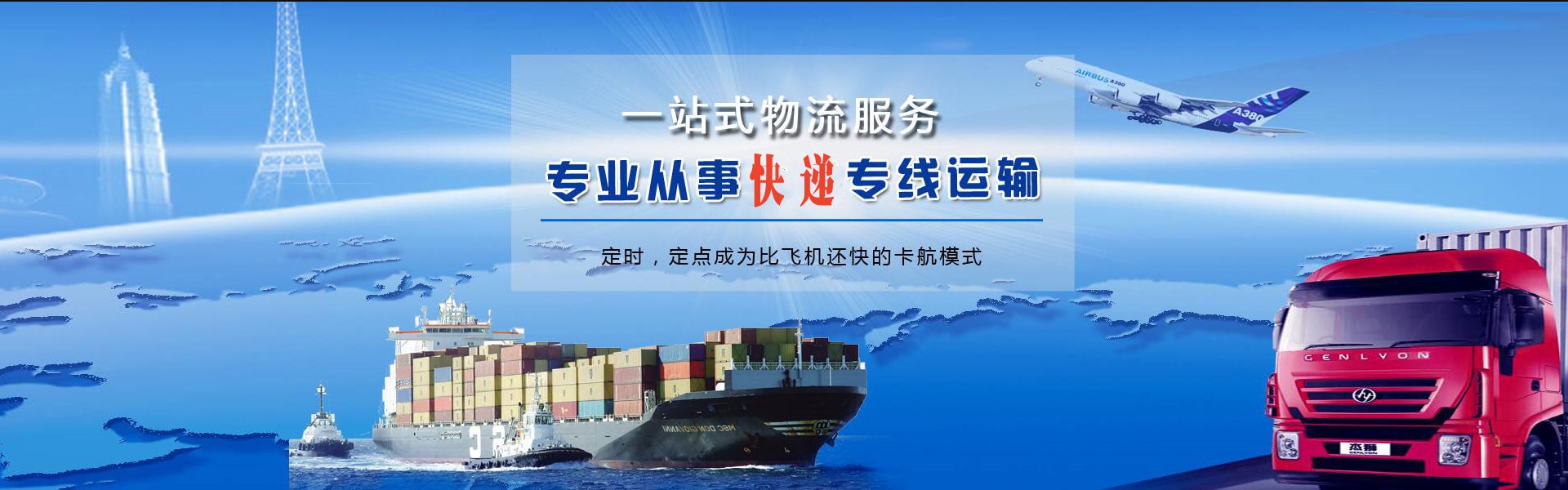 夷陵到罗马尼亚物流公司-夷陵至罗马尼亚物流专线-夷陵空运到罗马尼亚-优时通物流有限公司